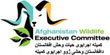Afghanistan Wildlife Executive Committee (AWEC)